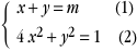 ex_interdroite_conique_2.gif